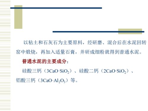 硅酸鹽工業(yè)分析基礎知識