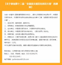 全國語(yǔ)文基礎知識大賽報名