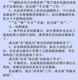 初中語(yǔ)文基礎知識易錯詞