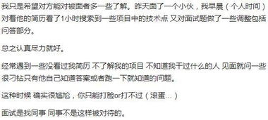 面試軟件討厭考基礎知識