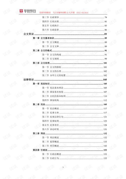 匯編,基礎知識,水利,pdf