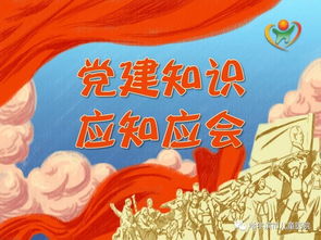 基礎(chǔ)知識,應知,新黨