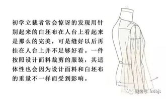 樣板,基礎知識,女裝