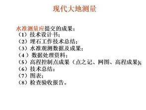 測(cè)繪的基礎(chǔ)知識(shí)和如何測(cè)繪