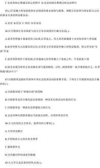 教育公共基礎知識考試及答案解析