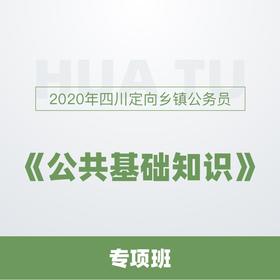 基礎知識,鄉鎮
