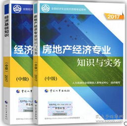 建筑初級經(jīng)濟基礎知識電子書(shū)