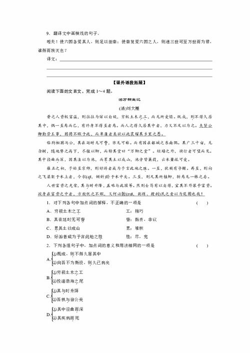 高考,基礎(chǔ)知識(shí),答案,語(yǔ)文試卷