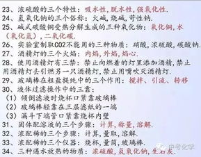 材料科學(xué),知識點(diǎn),匯總,基礎