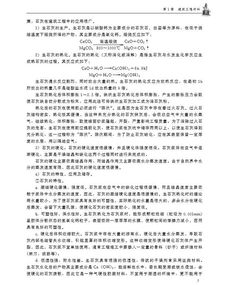 材料員書(shū)專(zhuān)業(yè)基礎知識課后答案