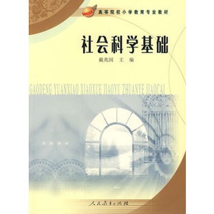 大學(xué)社會(huì )科學(xué)基礎知識試題,大學(xué)社會(huì )科學(xué)基礎知識試題A,大學(xué)社會(huì )科學(xué)基礎知識第二版第十單元知識點(diǎn)