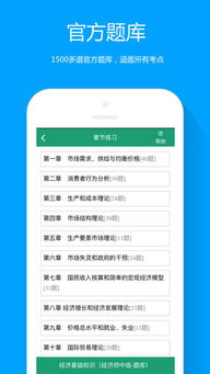 基礎知識,考試報名,經(jīng)濟