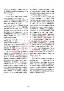 初一下語文基礎(chǔ)知識(shí)人教版