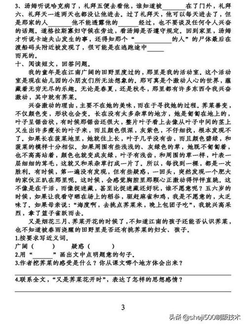 基礎(chǔ)知識(shí),語文