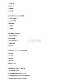 護士真題答基礎知識