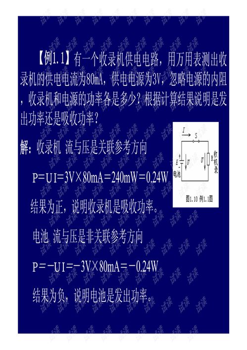 基礎知識,電路,模擬,教程