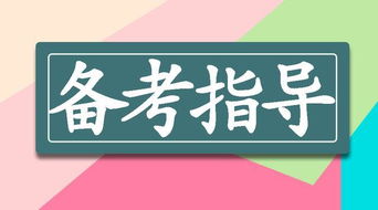事業(yè)單位文字基礎知識