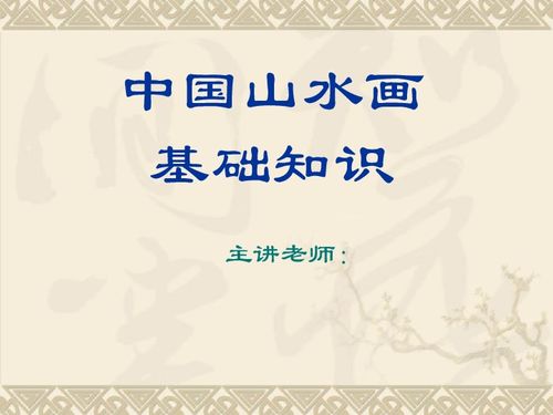 美術(shù)理論基礎知識二級