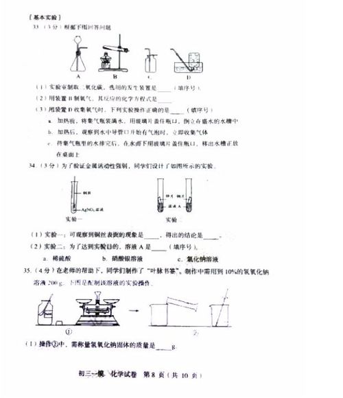 基礎知識,題目,訓練,實驗