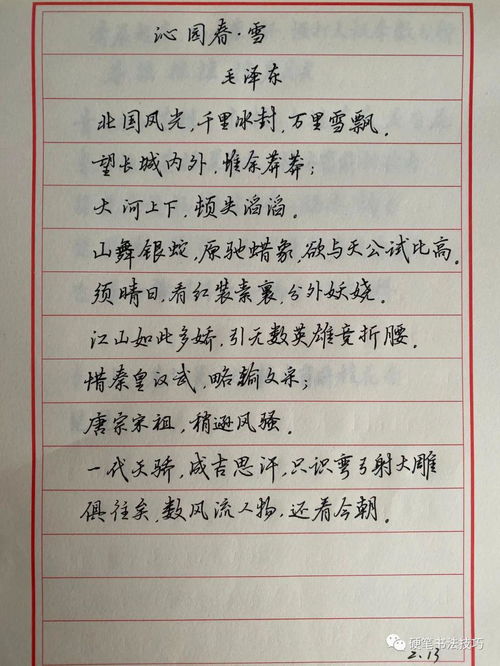 硬筆基礎(chǔ)知識(shí)課程怎么導(dǎo)入