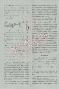 蘇科版物理基礎(chǔ)知識填空