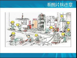 生產(chǎn)車(chē)間安全生產(chǎn)基礎知識試題