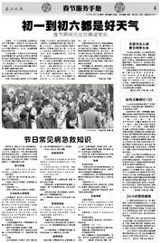 急診常見(jiàn)疾病基礎知識