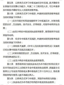 基礎知識,考核,中醫,包括