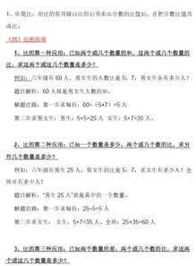 六級,基礎知識