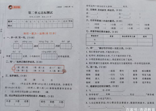 上冊,歸類(lèi),基礎知識,單元