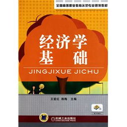 物流管理學(xué)基礎知識