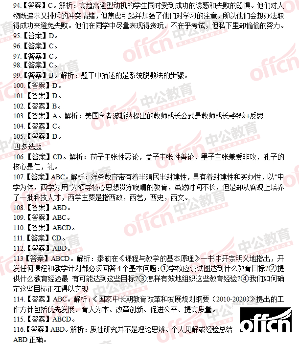 事業(yè)單位環(huán)境工程基礎知識考試題