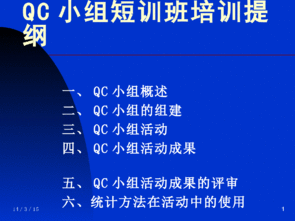 財務(wù)基礎知識培訓課件,電氣基礎知識培訓課件,計量基礎知識培訓課件