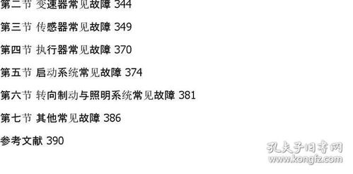 汽車專業(yè)基礎(chǔ)知識題庫