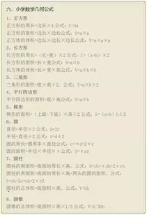 小學(xué)數學(xué)基礎性知識的重要性