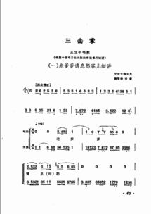 樂(lè )譜簡(jiǎn)譜基礎知識