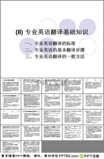 英語基礎(chǔ)知識ppt百度文庫