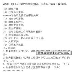 酒店基礎知識測試題及答案