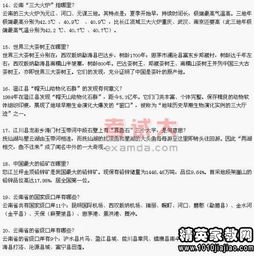 法和幼教法規的基礎知識