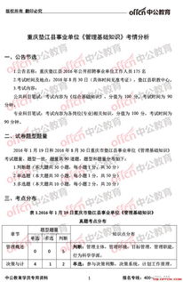 墊江縣事業(yè)單位會(huì )計基礎知識