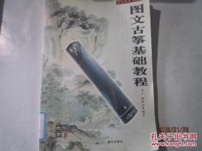 古箏基礎知識大全文字