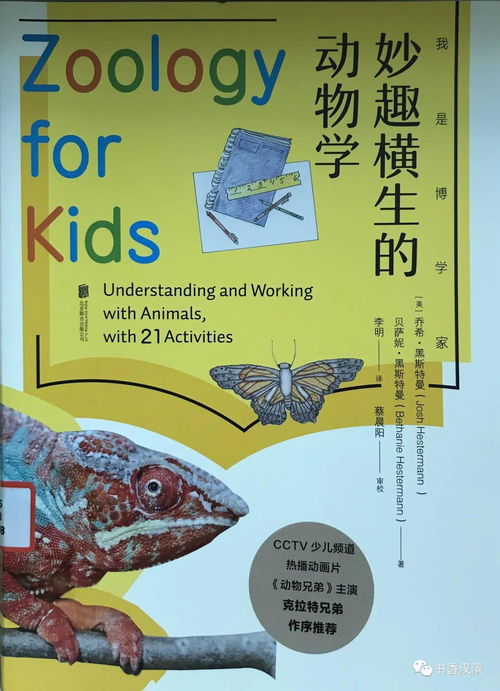 動(dòng)物基礎(chǔ)知識(shí)