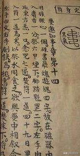 仙學(xué)基礎知識符咒表