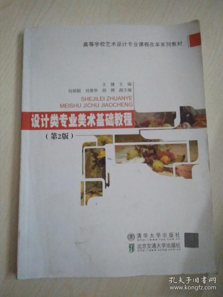 專(zhuān)業(yè)需要的美術(shù)基礎(chǔ)知識(shí)