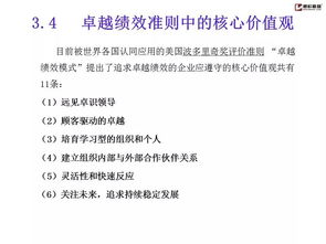 基礎知識,試題,全面質(zhì)量管理,培訓