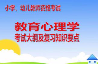 小學(xué)教師基礎(chǔ)知識(shí)培訓(xùn)課件