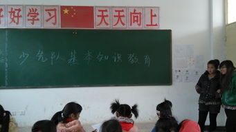 少先隊員基礎知識四
