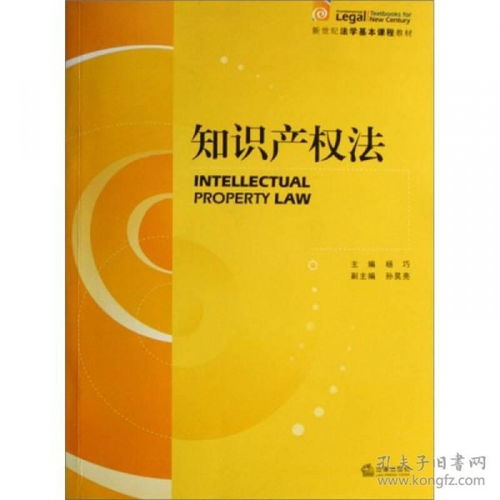 法學(xué)基礎(chǔ)知識課程形成性考核
