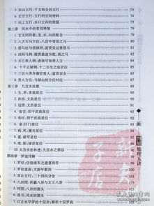 地理風(fēng)水基礎(chǔ)知識匯總