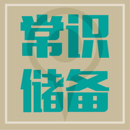 事業(yè)單位財經(jīng)基礎知識